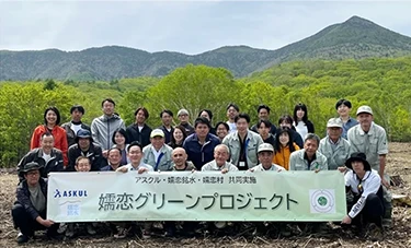 嬬恋グリーンプロジェクト