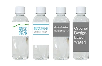 企業オリジナルウォーター